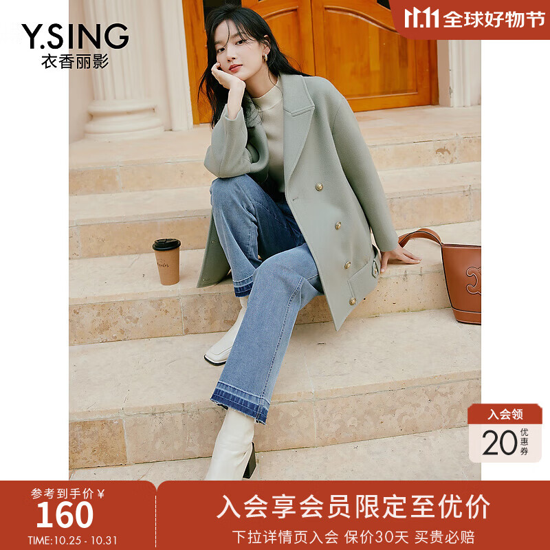 Y.SING 衣香麗影 女士雙排扣毛呢外套 10116499720030 1799元