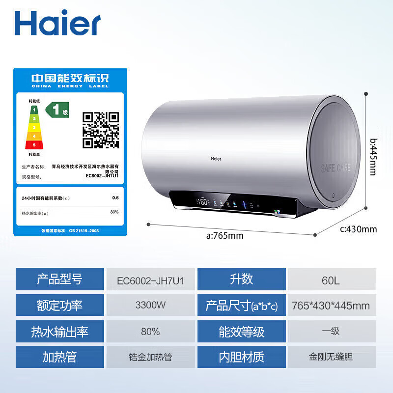 Haier 海爾 EC6002-JH7U1 電熱水器 60升 券后1098.24元