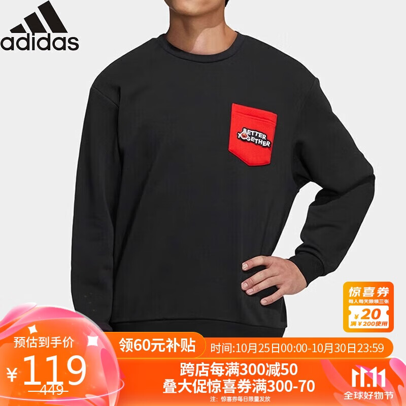 adidas 阿迪達(dá)斯 芝麻街聯(lián)名系列 男款衛(wèi)衣 HD7290 59元