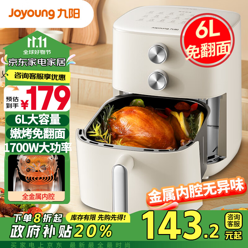 Joyoung 九陽(yáng) 6L大容量 空氣炸鍋 KL60-V575 179元