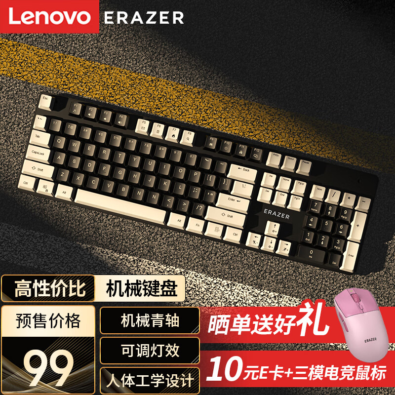 限移動(dòng)端：Lenovo 聯(lián)想 異能者有線機(jī)械鍵盤混彩青軸全鍵無沖筆記本臺(tái)式機(jī)電腦適用104鍵辦公電競鍵盤機(jī)械 GK301lite 78.11元