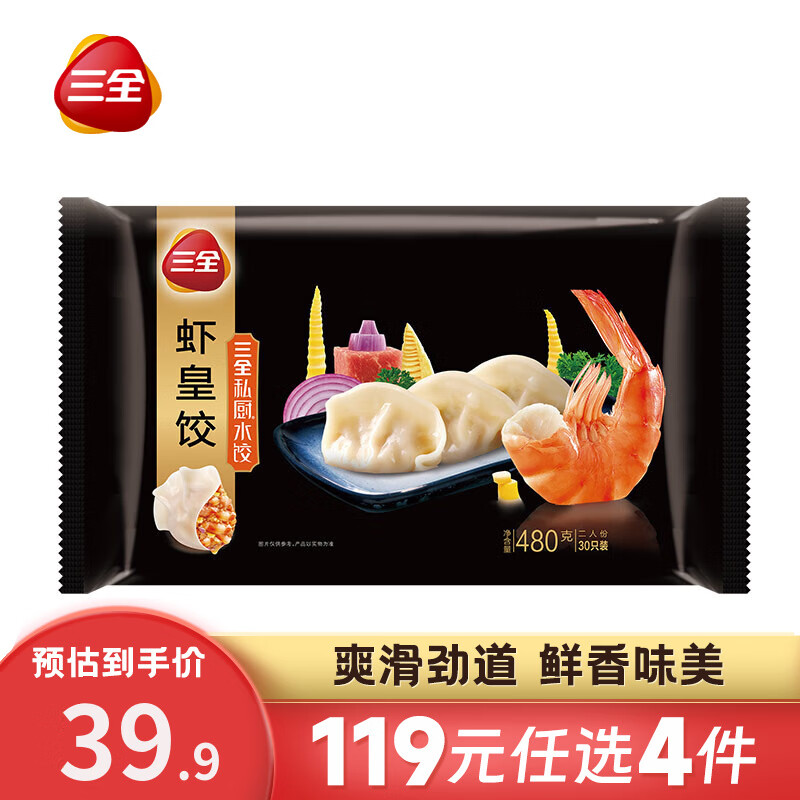 三全 私廚蝦皇餃子480g 39.9元