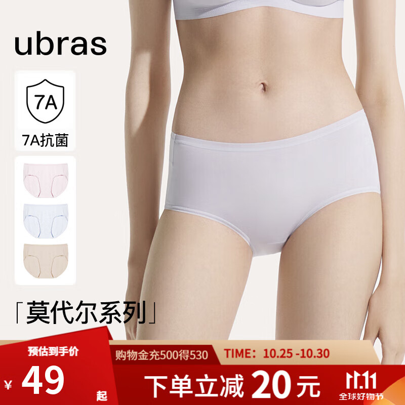 ubras【莫代爾】高彈織帶女士內(nèi)褲女舒適透氣抗菌襠中腰三角褲 3條裝 粉末藍色+淺桃粉色+瓷月幾色 3條 L ￥49