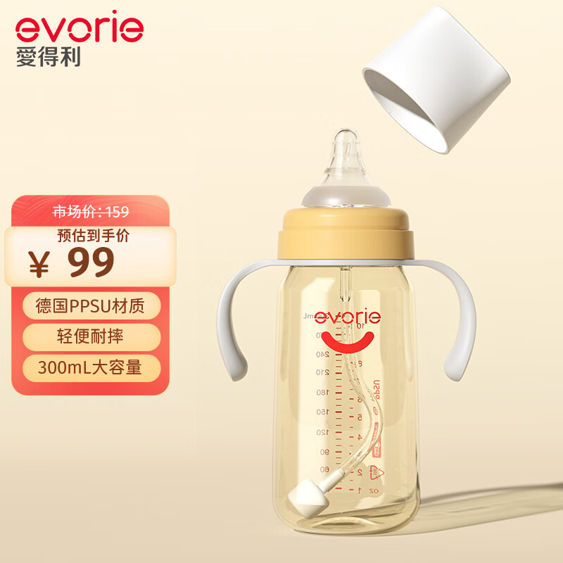 evorie 愛得利 嬰兒奶瓶 寬口徑帶手柄帶重力球PPSU奶瓶 300ml橙 (自帶十字孔) 89.1元