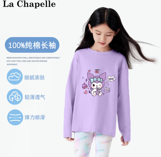 La Chapelle 兒童純棉衛(wèi)衣 ￥14.86