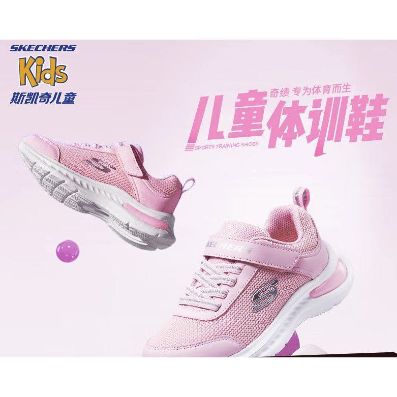 京東百億補貼：SKECHERS 斯凱奇 GO RUN 400 SPARKLE SPRINTERS 女童休閑運動鞋 149元