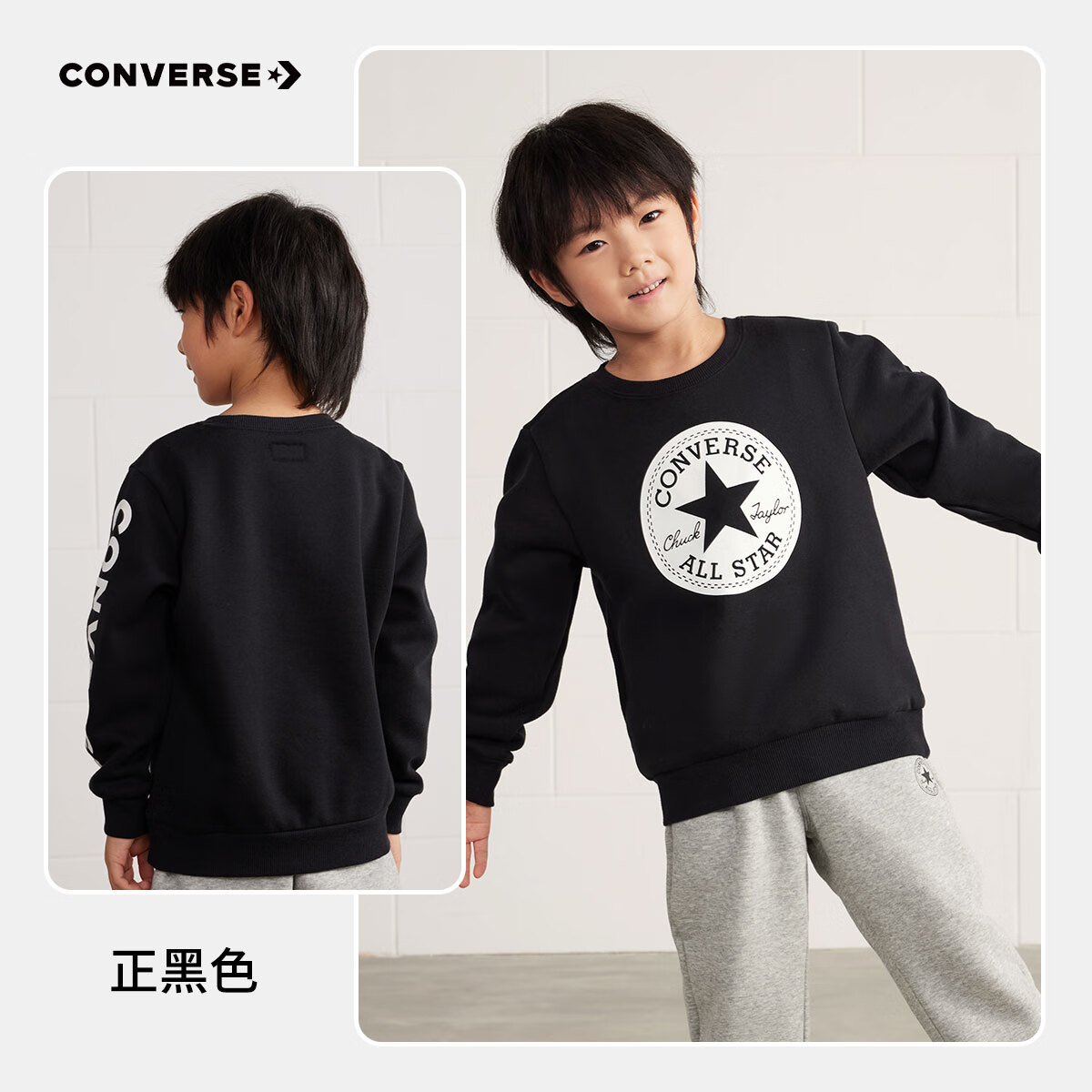 限移動(dòng)端、京東百億補(bǔ)貼：CONVERSE 匡威 兒童套頭打底衫加絨 正黑色-加絨 券后58.68元