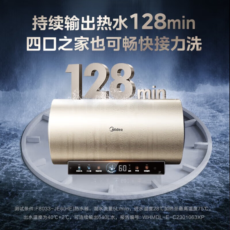 Midea 美的 國家補(bǔ)貼終身免換鎂棒80升電熱水器3300W變頻省電一級能效水電分離F8033-JE6(HE) 券后939.04元