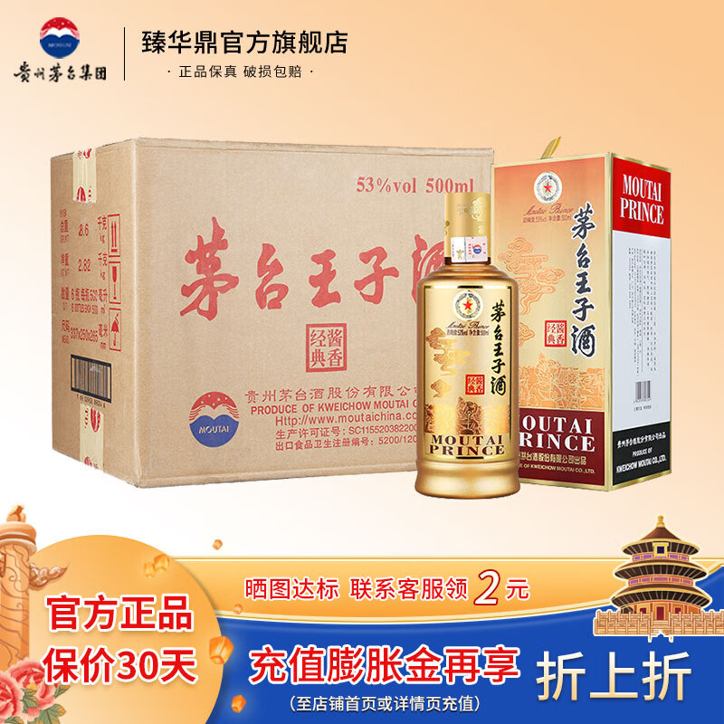 MOUTAI 茅臺 醬香經(jīng)典 醬香型白酒 53度 500mL 6瓶 整箱裝 ￥1379.96