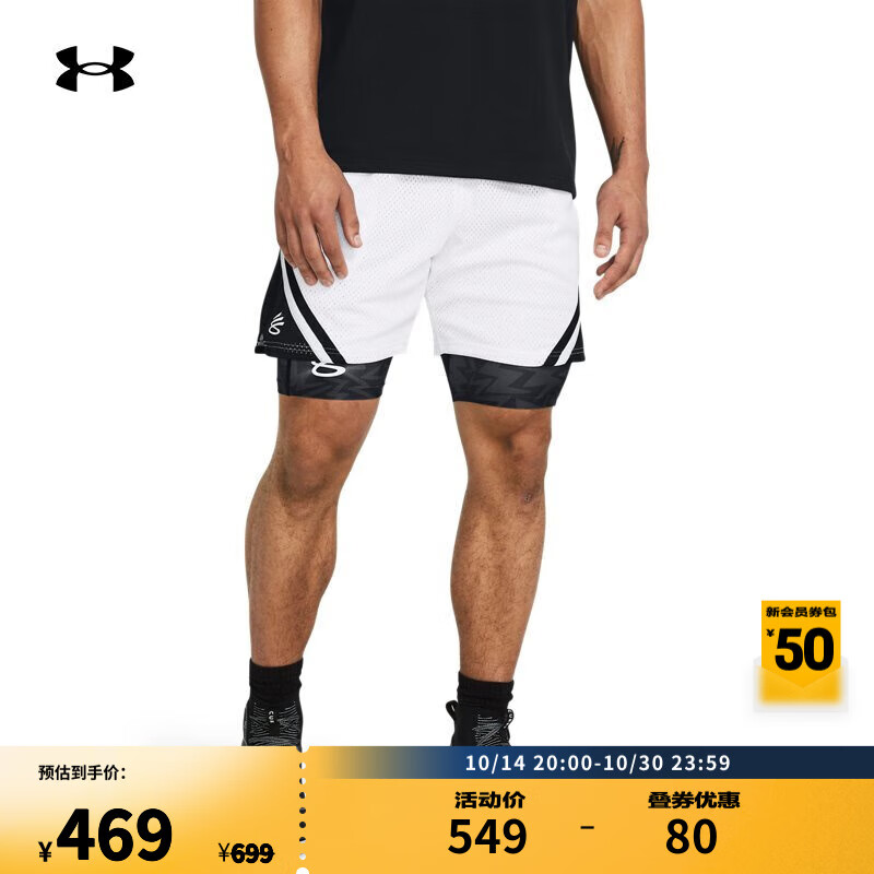 安德瑪 UNDERARMOUR）庫里Curry男子籃球運動網(wǎng)眼短褲1384470 白色100 XL 414元（828元/2件）