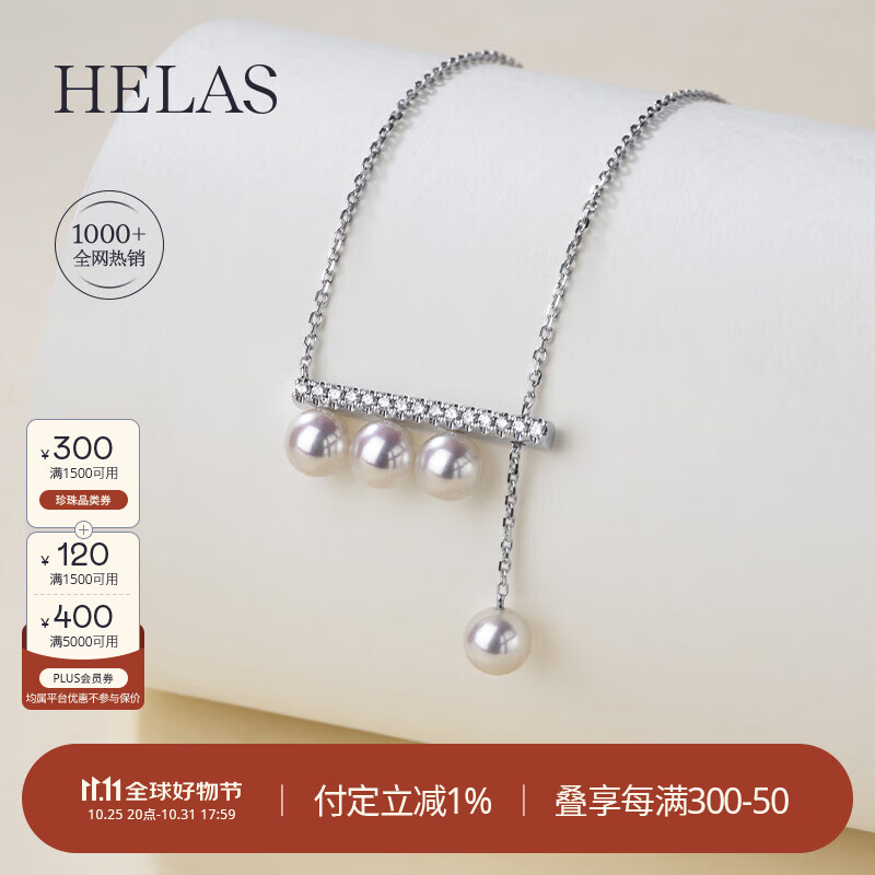 helas 蔻熙珠寶 赫拉音符 18K金鉆石平衡木 Akoya海水珍珠項(xiàng)鏈 PDN0136-KW-01 ￥5079