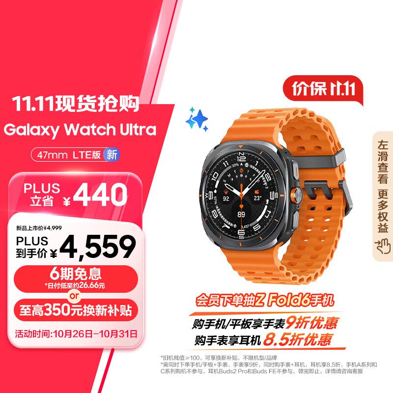 SAMSUNG 三星 Galaxy Watch Ultra 智能手表 LTE版 鈦巖灰 47mm ￥3773.15