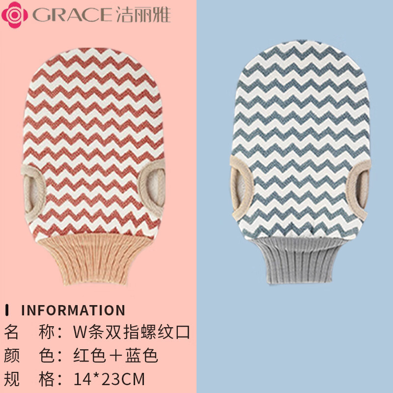 GRACE 潔麗雅 搓澡巾搓澡神器加厚雙面磨砂成人擦后背手套洗澡巾強(qiáng)力搓灰搓泥 券后4.45元