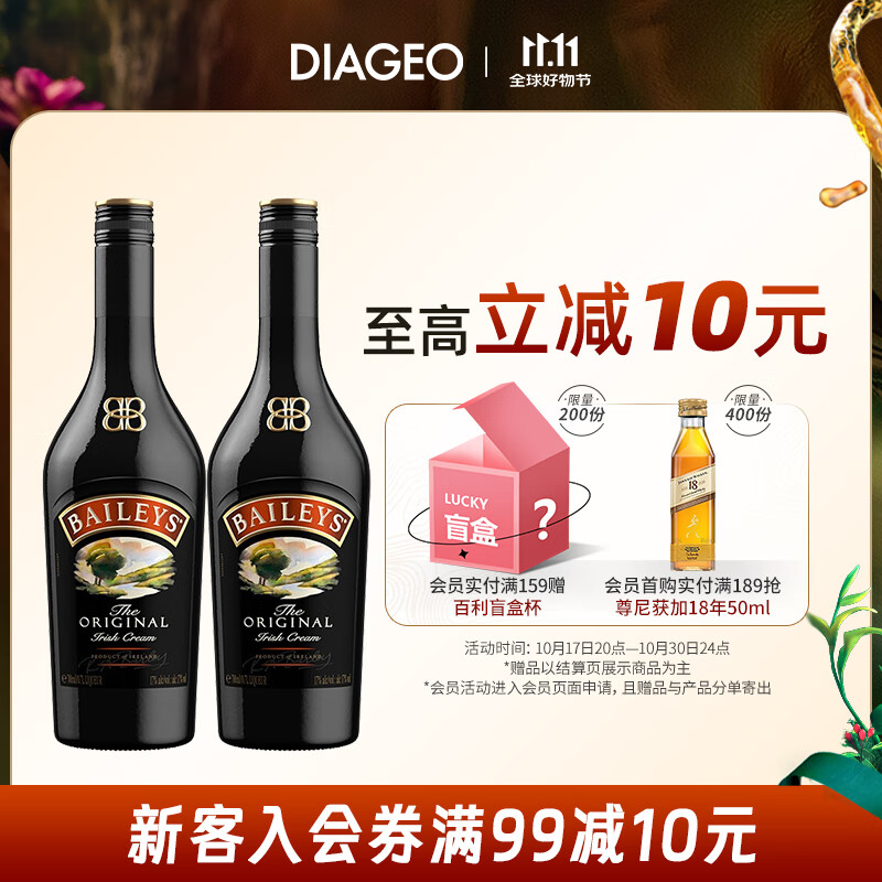 BAILEYS 百利甜酒 力嬌酒 原味 17%vo 500ml*2瓶 139元