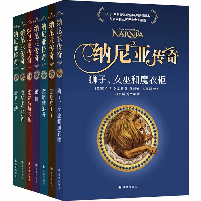 《納尼亞傳奇》（套裝全7冊(cè)） 92.14元（滿(mǎn)300-130元，需湊單）