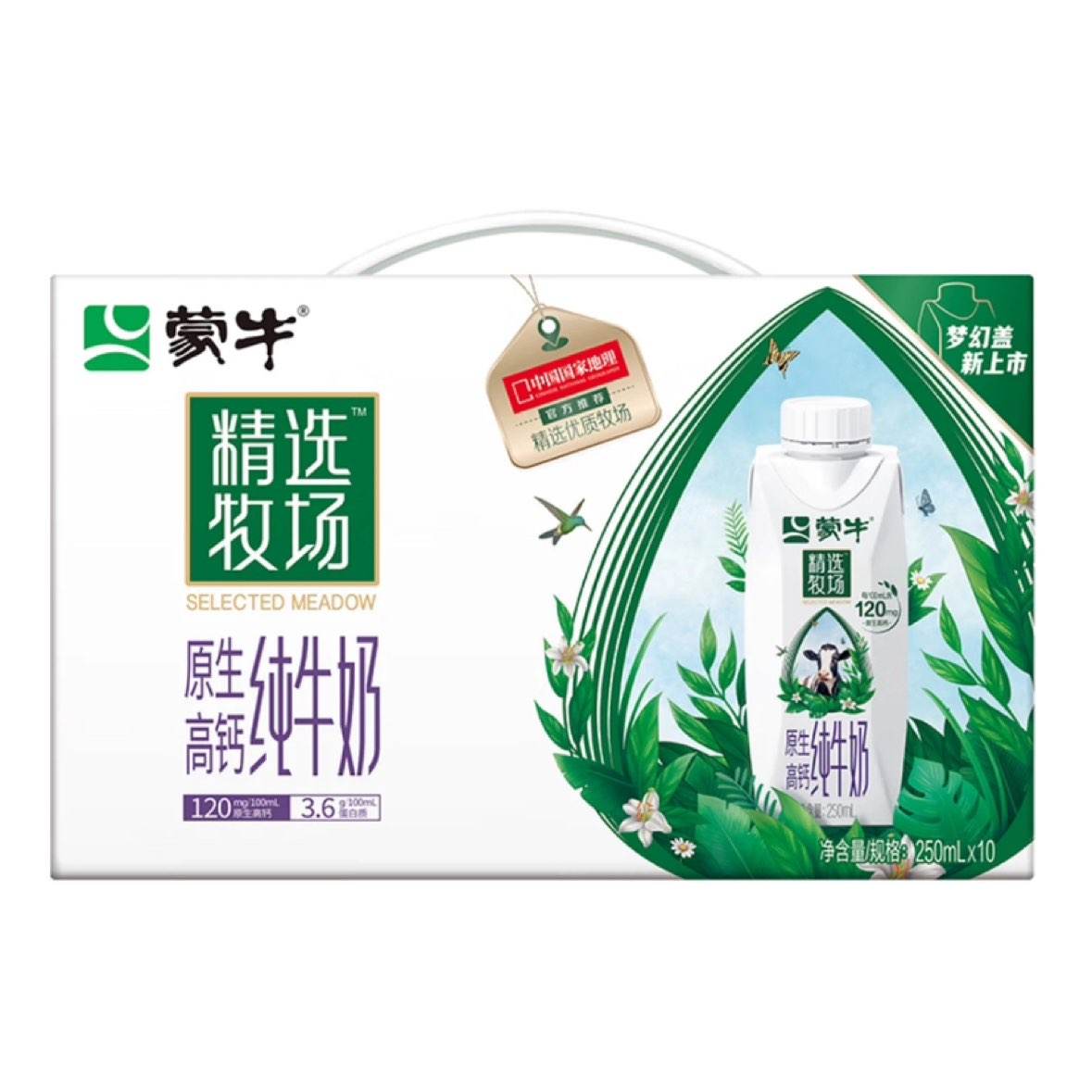 Plus會員、蒙牛 精選牧場牛奶整箱送禮夢幻蓋 【原生高鈣】250ml×10瓶×2件 69.2元（需領(lǐng)券，合34.6元/件）