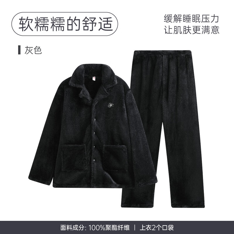 FENTENG 芬騰 男士保暖珊瑚絨家居服套裝 券后87.96元