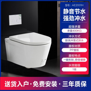 限移動端、京東百億補貼：ARROW 箭牌衛(wèi)浴 虹吸式壁掛馬桶 1499元