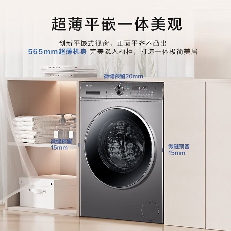 Haier 海爾 洗衣機(jī)全自動滾筒10KG洗脫一體一級能效洗衣機(jī)XQG100-BD1216 券后1783.52元