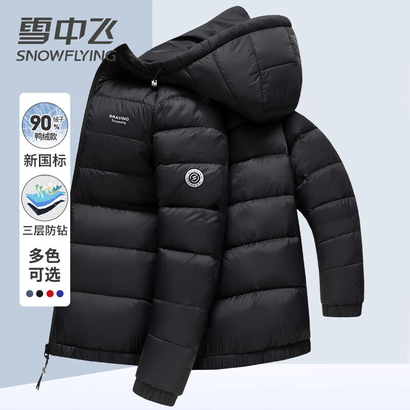 雪中飛 90鴨絨輕薄羽絨服 券后125.31元