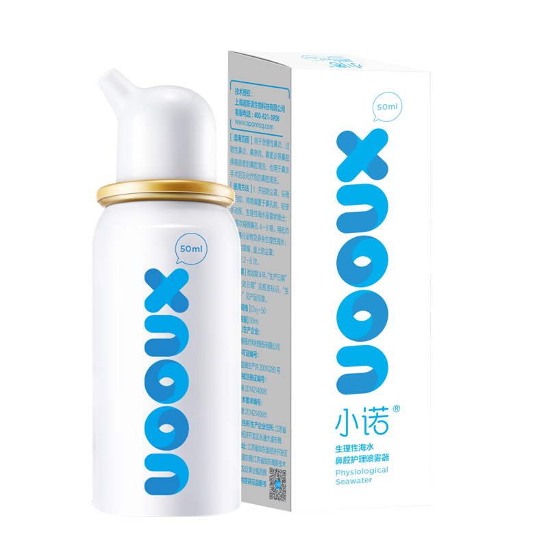 Nasal Cleaner 諾斯清 生理性海水鼻腔護理噴霧器 50ml 券后19.67元（59元/3件）