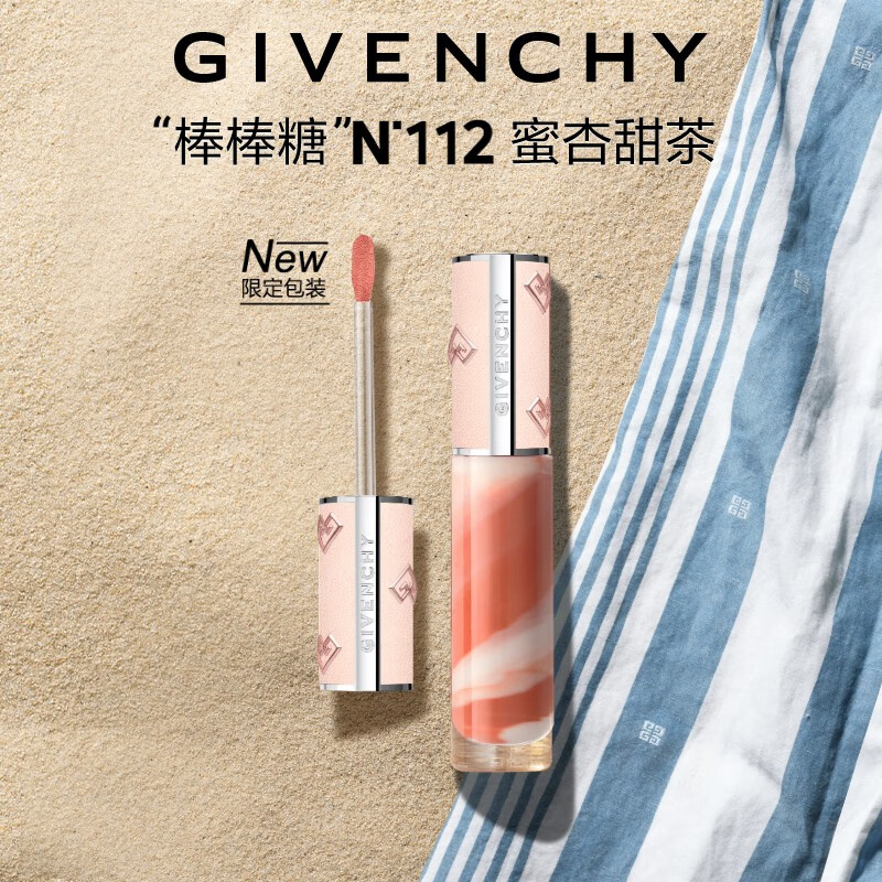 GIVENCHY 紀(jì)梵希 甜潤(rùn)唇釉唇蜜112口紅唇膏 蜜杏甜茶 生日禮物送女友 2支 券后167.2元