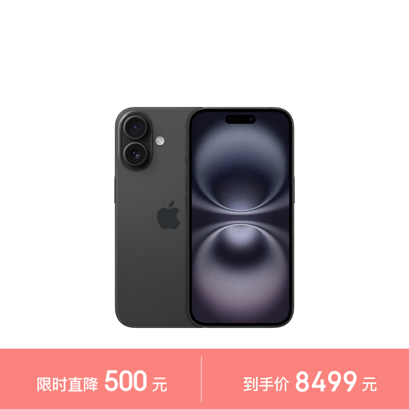 Apple 蘋果 iPhone 16（A3288）512GB 黑色 支持移動聯(lián)通電信5G 雙卡雙待手機 券后8379元