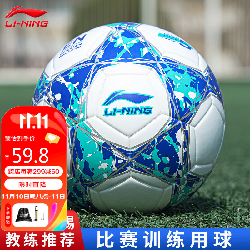 LI-NING 李寧 足球4號兒童青少年中考比賽訓練標準用球LFQK709-1 62.9元