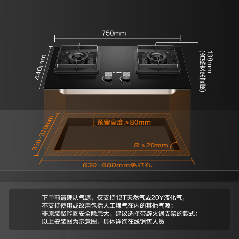 FOTILE 方太 燃氣灶天然氣家用嵌入式雙灶臺灶具 5.0kW 01-TH36B 券后990.94元