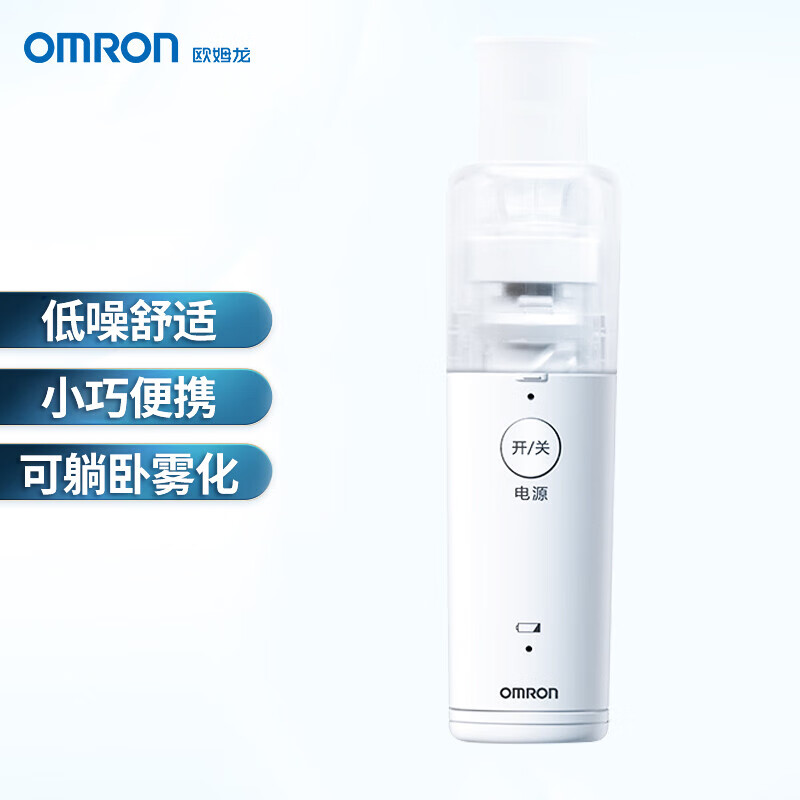 OMRON 歐姆龍 便攜網(wǎng)式霧化儀面罩NE-U100J 低噪舒適可躺臥霧化！ 597元