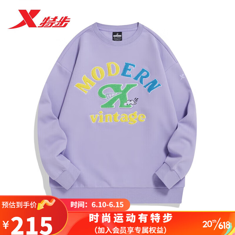 XTEP 特步 塑型科技衛(wèi)衣女23春款長(zhǎng)袖977128920101 薰黛紫 S 券后89元