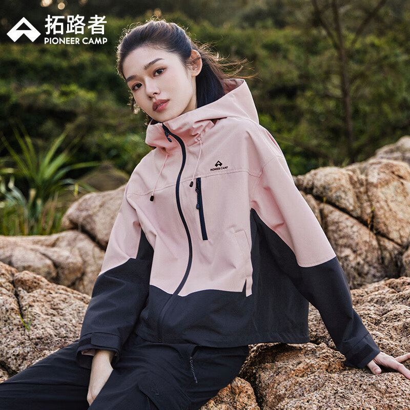 Pioneer Camp 拓路者 戶外防風(fēng)防雨外套女登山服連帽三防夾克春秋保暖秋季 粉色 M 459元