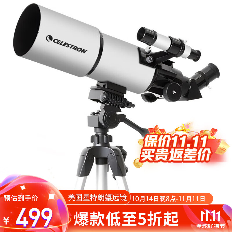 CELESTRON 星特朗 TS80白色高清高倍大口徑專業(yè)天文望遠鏡兒童科普 TS80大口徑靚麗白+便攜觀景觀天 ￥499