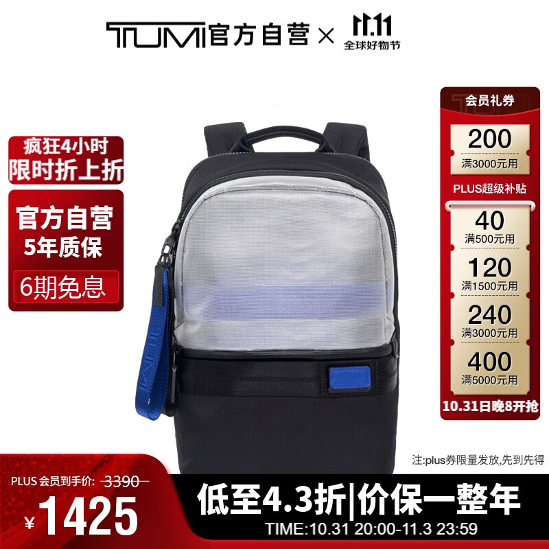 TUMI 途明 Tahoe系列 男士雙肩包 0798676BTE ￥1104.7