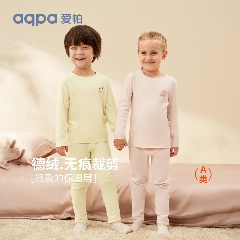 aqpa 男女童兒童發(fā)熱保暖內(nèi)衣套裝 券后48.61元