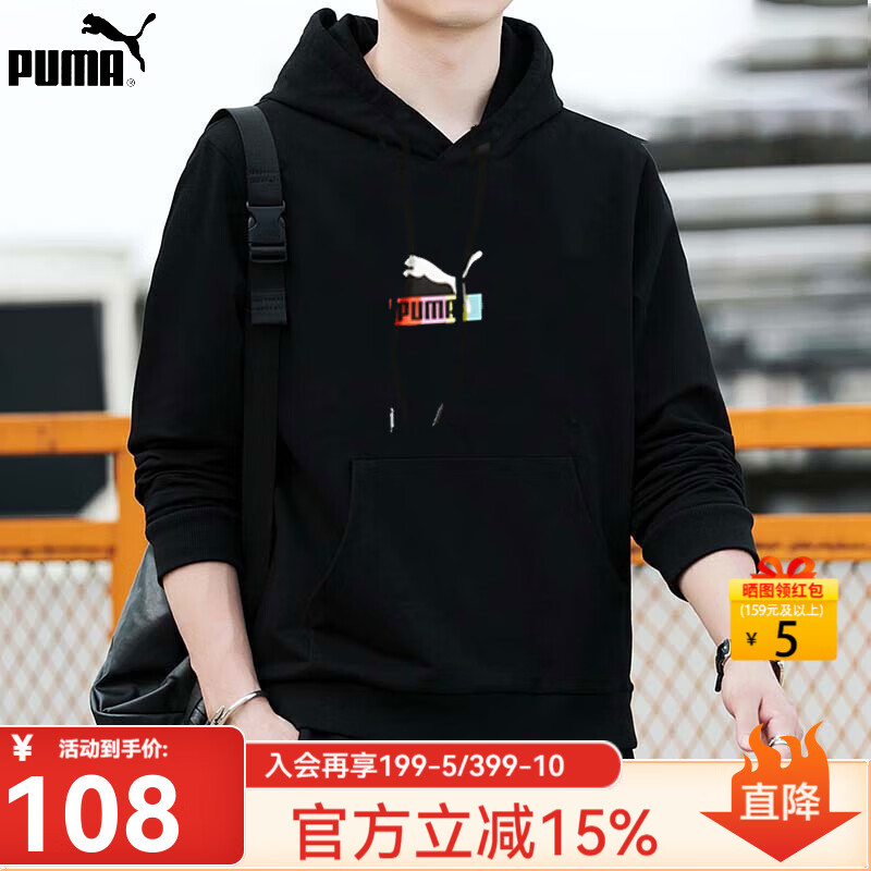 PUMA 彪馬 男款連帽衛(wèi)衣 535303-01 128元