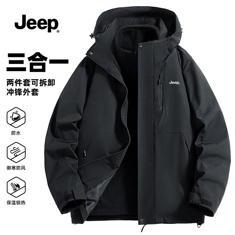 概率券：Jeep 吉普 男女同款保暖防風沖鋒夾克外套 259元