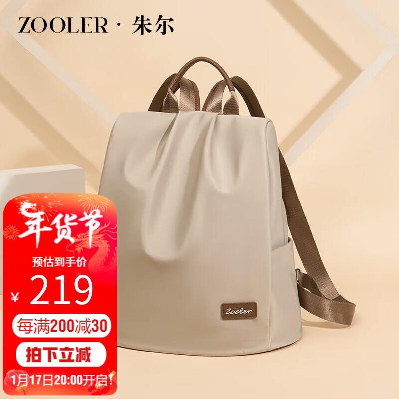 ZOOLER 朱爾 女包大容量牛津布雙肩包 249元