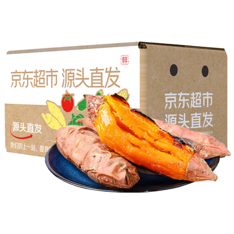 plus會員：京百味煙薯25號蜜薯 凈重4.5斤 小果50-150g 11.75元