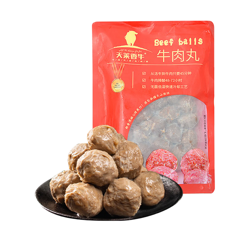 天萊香牛 國(guó)產(chǎn)新疆牛肉丸 火鍋食材丸子250g*3件 71.46元（合23.82元/件）