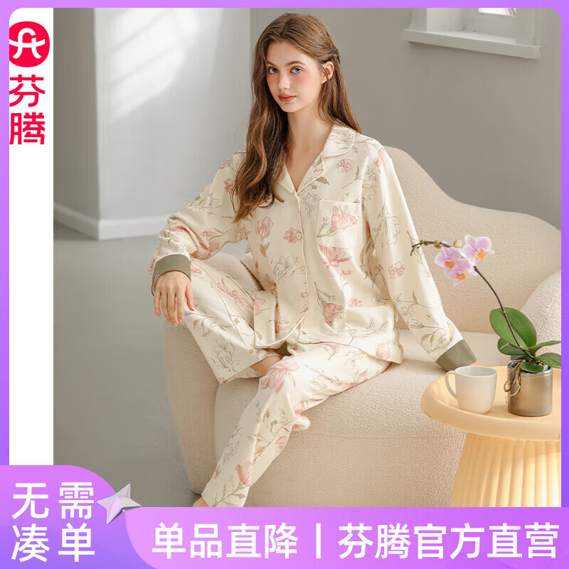 FENTENG 芬腾 全棉 碎花 家居服套装 ￥97.96