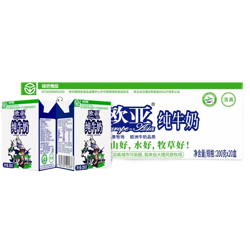 plus：Europe-Asia 欧亚 大理高原全脂纯牛奶200g*20盒绿色食品-2 39.55元（需领券）