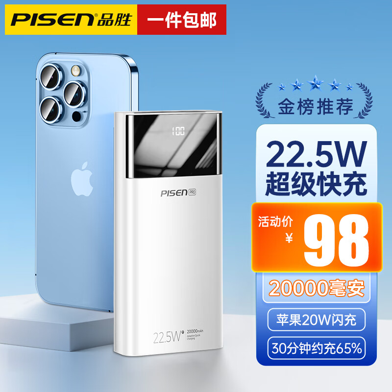 PISEN 品勝 奶茶杯暖手寶充電寶二合一隨身攜帶移動電源10000毫安手握取暖神器暖寶迷你學生暖手可愛禮物 券后48.4元