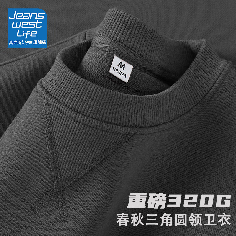 JEANSWEST LIFE 真維斯無(wú)帽衛(wèi)衣男春秋季寬松打底外套倒三角設(shè)計(jì)重磅圓領(lǐng)上衣男 59.9元