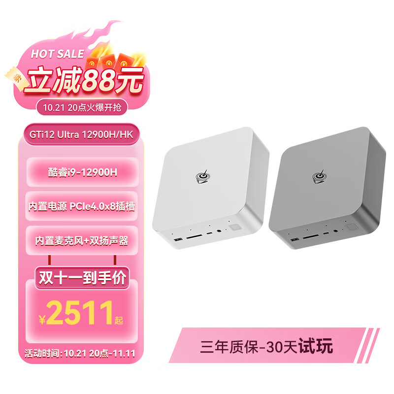 Beelink 零刻 「战力齐天，直面天命」GTi12 UItra 12900H英特尔酷睿i9 券后2802.38元