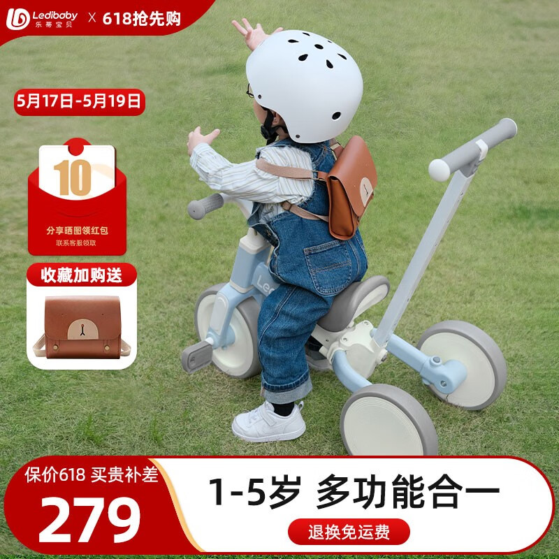 ledibaby 兒童三輪車腳踏車 券后146.76元