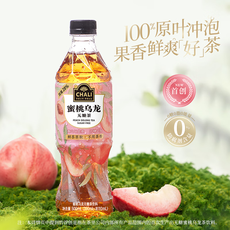 CHALI 茶里 蜜桃烏龍茶飲料 500mLx15瓶 無(wú)糖 效期到明年4月 26.91元