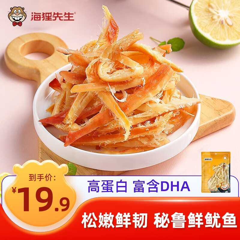 海貍先生 即食魷魚片風(fēng)琴手撕魷魚干大連特產(chǎn)海鮮休閑零食 原味1袋魷魚絲*120g（學(xué)生號專享） ￥1