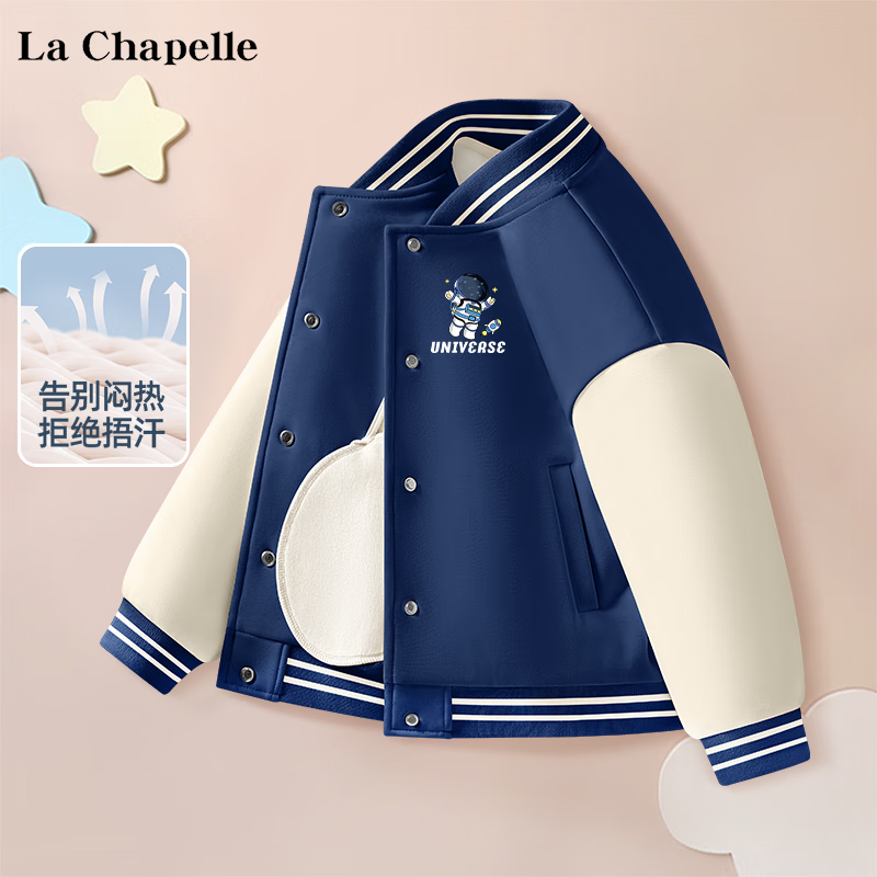 La Chapelle 兒童棒球服外套 160-110 券后44.78元