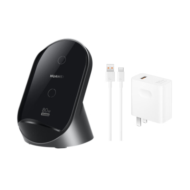 PLUS会员：HUAWEI 华为 超级快充立式无线充电器 Max 80W 套装版 含100W充电器+6A数据线 347.16元包邮(需用券)